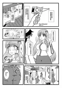 (Shuuki Reitaisai 5) [HORIC WORKS Shuppan Jigyoubu Shiodome project (Various)] Touhou Nioi Feti Goudoushi ~Shuuki Reitaisai~ SMELL BREAK (Touhou Project) [Chinese] [臭鼬娘漢化組] [Incomplete]