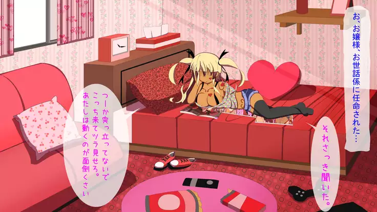 Omae wa Kyou Kara Watashi no Omocha da