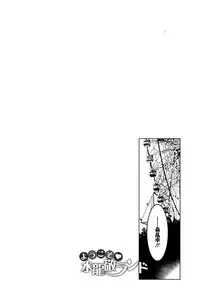 [Mizuryu Kei] Youkoso Mizuryu Kei Land