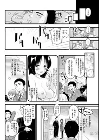 COMIC Kairakuten 2017-01 [Digital]