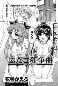 COMIC Men's Young Special IKAZUCHI Vol. 06 [2008-06]
