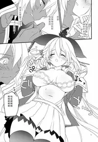 (C93) [Sui Sui Works (Mizuno Sao)] Kirakira Albion Gakuen de Seishun Love Come Shitai Hanashi. (Granblue Fantasy) [Chinese] [脸肿汉化组]