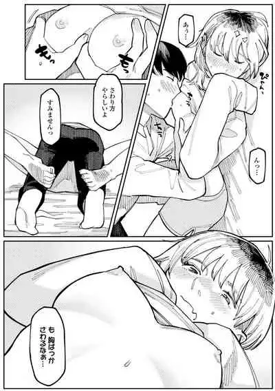 [Higeta] Shiomichi [Digital]