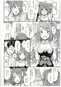 (C88) [Grace (Yokoyama Naoki)] "Settai" Gasshuku!? Love Generation de Rin-chan Now! (THE IDOLM@STER CINDERELLA GIRLS)