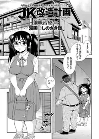 comic KURiBERON 2017-04 Vol. 54 [Digital]