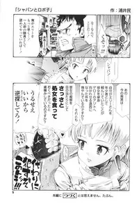 [Ryoumoto Hatsumi] Urayama no Himitsu Kichi