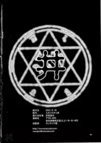 (C65) [Studio Katsudon (Manabe Jouji)] Mahou Shoujo Vol.2 (Mahou Shoujo Ai) [English]