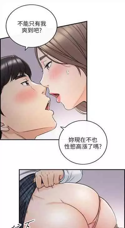 [週五] [富貴鼻 & 雲河尹] 正妹小主管 1-49 官方中文（連載中）
