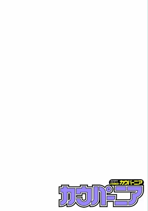 COMIC Kaupania Vol.36