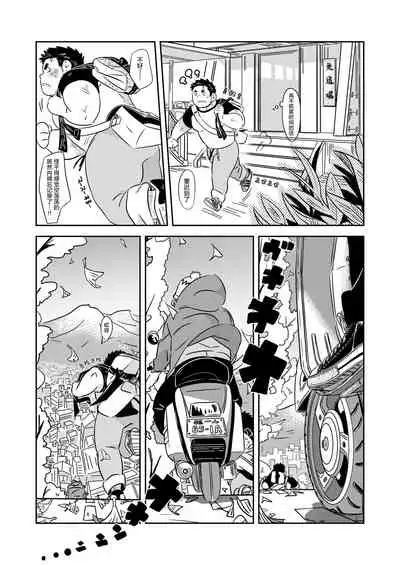 [Usukuchi Potechi] Soko ni Daitai Ai ga Aru dake. | 那或许是因为爱的存在。 [Chinese] [冒险者公会x马栏山汉化组] [Digital]