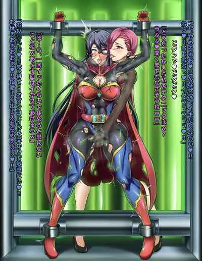 Seigi no Heroine Buzama Haiboku Shuu 7