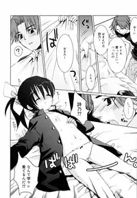 [Sasakura Ayato] Tyrant Punish - I Punish You!