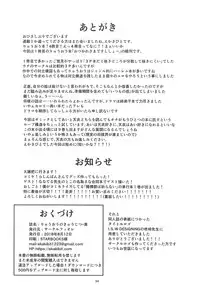 (C94) [Circle-FIORE (Ekakibit)] Ryuuou no Kyuujitsu Omote (Ryuuou no Oshigoto!)