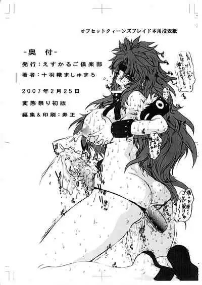 [Escargot Club (Jyubaori Masyumaro)] Futanari ni A