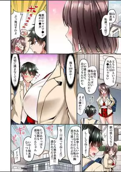 [Yuuki HB]Watashi,16-jikan Ikasaremashita ~1-bun1-man Yen no Oppai Bokin ni 1000-man Yen Haratta Hanashi (1-13 complete)