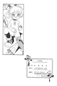 (C54) [Kinman Shouji (Various)] GUNK Kaiteiban (Fun Fun Pharmacy)