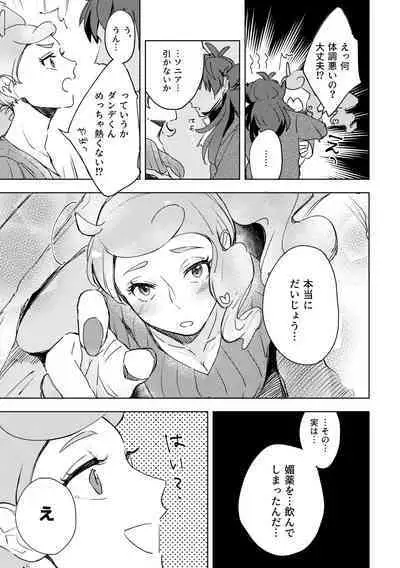 Dansoni Sukebe Ansoro Kikoubun