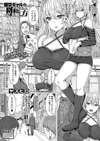 COMIC Shingeki 2021-10