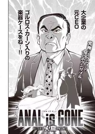 COMIC Kairakuten BEAST 2020-03