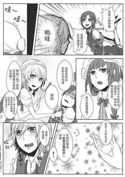 Touhou Kouginmu 2 | 東方紅銀夢2