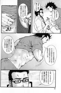 [Masamune Kokichi (Matsu Takeshi, Matsuzaki Tsukasa)] Shouka Dou #5