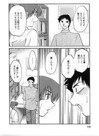 [TsuyaTsuya] Tatoeba Haha Ga 2