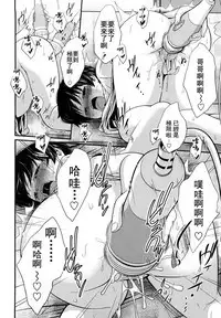 [Tsubaki Jushirou] Sister Mix Ch. 1-7 [Chinese] [灰羽社汉化组