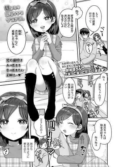 COMIC LO 2021-02 [Digital]