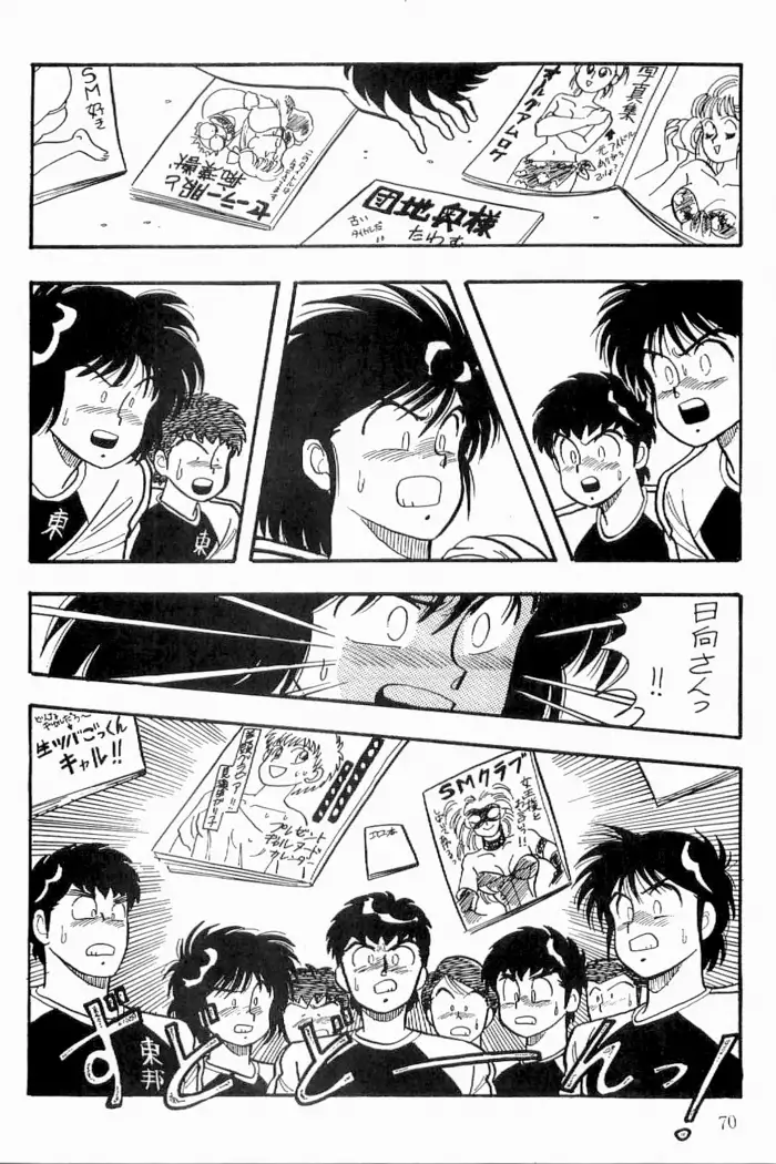 Azawaratteiitomo] Boys Boys