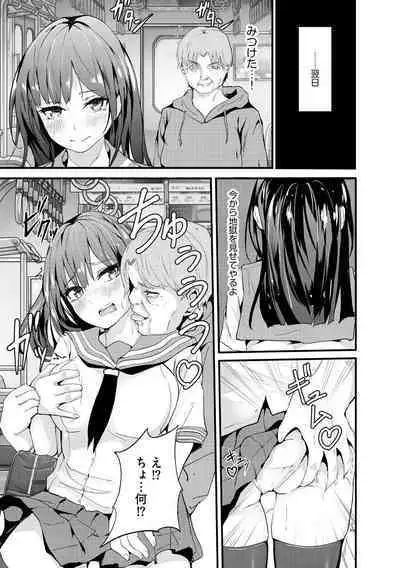 Kanchigai shi ta Chikan Shuudan【Ch.2】