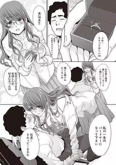 Tsukiyono Kachou wa Gal o Yamerarenai - Tsukiyono The manager can't quit a gal