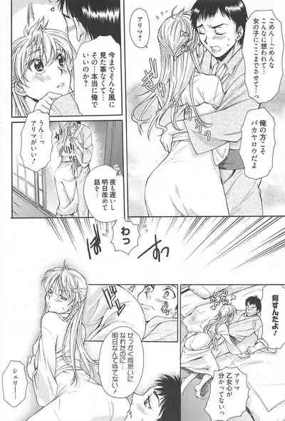 Manga Bangaichi 2010-04