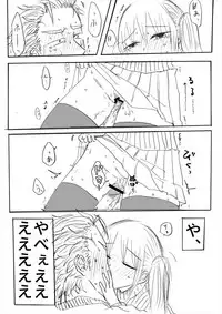 [タツタアゲ] インテンショナルクリームパイ