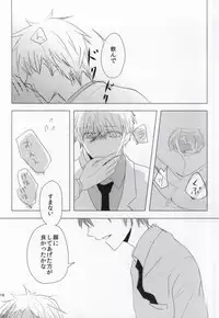 (Shadow Trickster Sendai) [KIAI-SYOKUDO (Shibusawa Ayame)] Make it as Bitter as you can (Kuroko no Basuke)