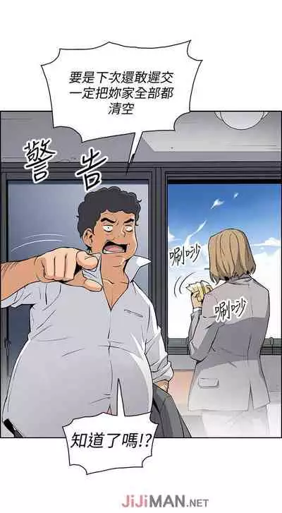 【周四连载】前女友变女佣（作者：PAPER&頸枕） 第1~31话