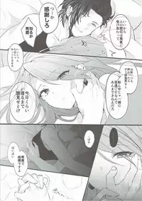 (SC2017 Winter) [+Elegy (Mate)] MAD HEAD LOVE (Granblue Fantasy)