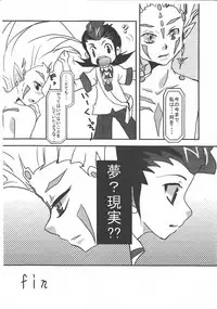 (SPARK6) [Montagi (Hirina)] 96 Trouble (Yu-Gi-Oh! Zexal)