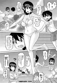 [Norakuro Nero] OtaPri - Princess of Otaku