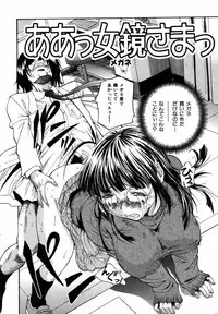 [Masuda Inu] Kyousei Nousatsu Oppai Juurin