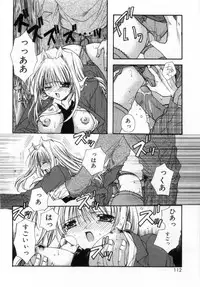 [Ryuga Syo] Boku no Shiroi Hana - My Sweet White Flower