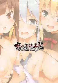 (COMIC1☆11) [Otukimi Koubo (Akizora Momidi)] Kono Subarashii Seiyoku ni Syukufuku o! (Kono Subarashii Sekai ni Syukufuku o!) [Chinese] [CE家族社]