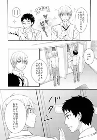 [Nijiiro Gahou (Mitsu Mitsuko)] Shushou to Ace to Shower shitsu (Kuroko no Basuke)