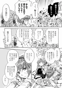 [peachpulsar (Mira)] Cutie Beast Kanzenban [Digital]