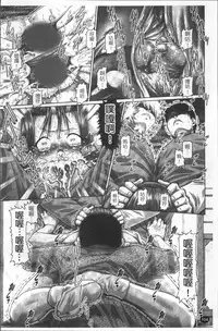 [TYPE.90] Blood Lunch [Chinese]