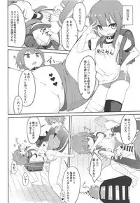 (C95) [Jajujo (Jovejun.)] [Kinkyuu Quest] Lolikko Megumin o Kouryaku Seyo! (Kono Subarashii Sekai ni Syukufuku o!)