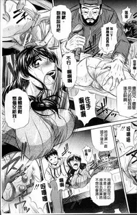 [NABURU] Oyako Kankei [Chinese]