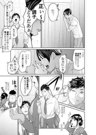 Tantei wa Zaiakukan to Tomo ni