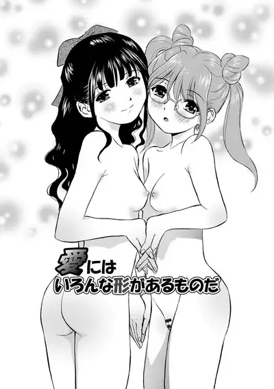 Hatsujou Bishoujo no Midara na Mitsutsubo Complete