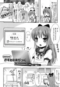 [Marneko] Tsuiteru musume