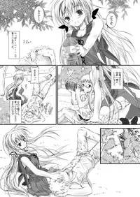 [Yagisaki Ginza (Yagami Shuuichi)] Doll House [Digital]